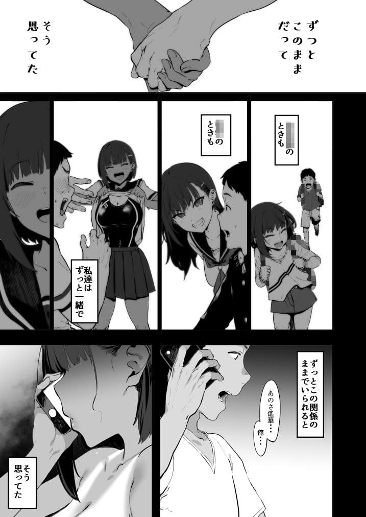 ずっと信じてる サンプル 1