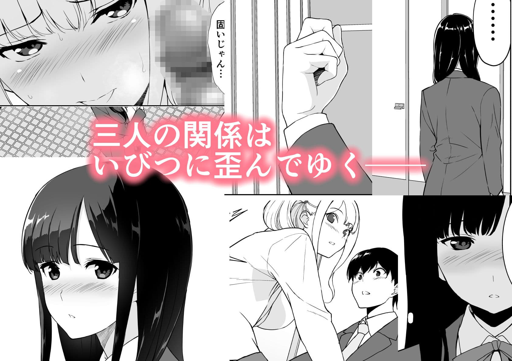 清楚な姉が好きなのに、ビッチとセックスしてる俺 サンプル 4