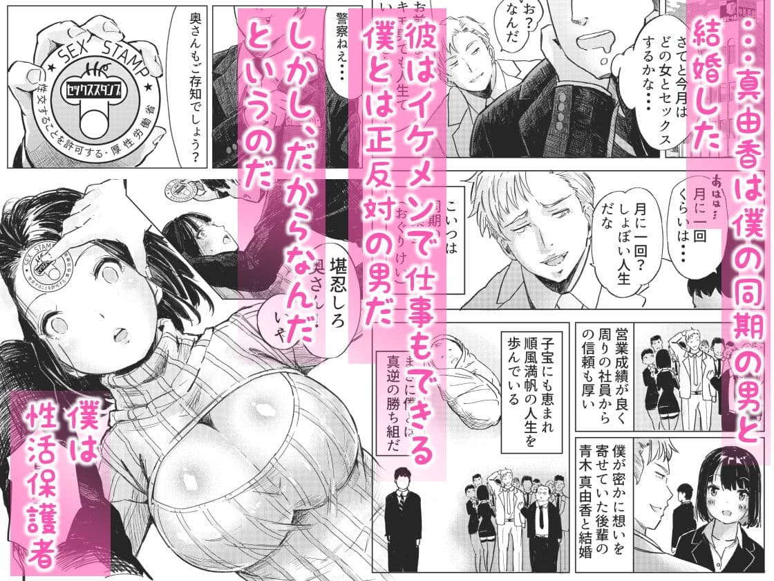 性活保護 セックススタンプで同僚人妻をNTR サンプル 3