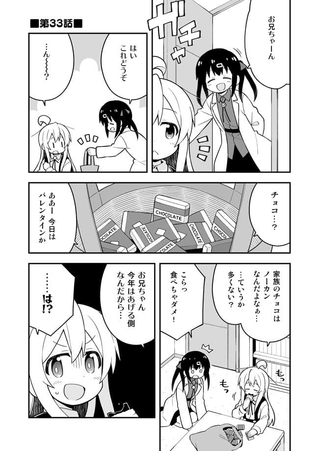 お兄ちゃんはおしまい！11 サンプル 1