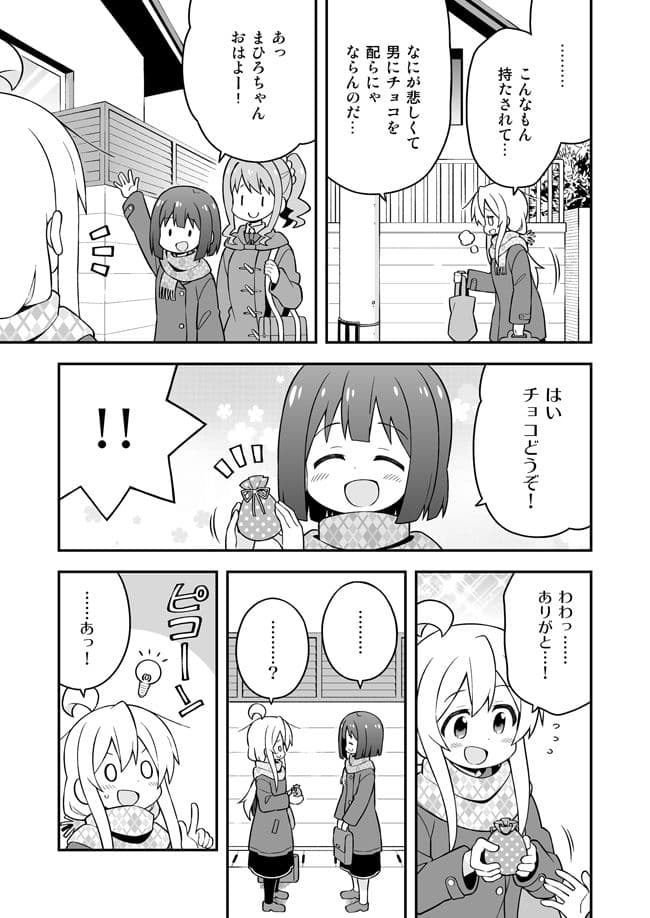 お兄ちゃんはおしまい！11 サンプル 2