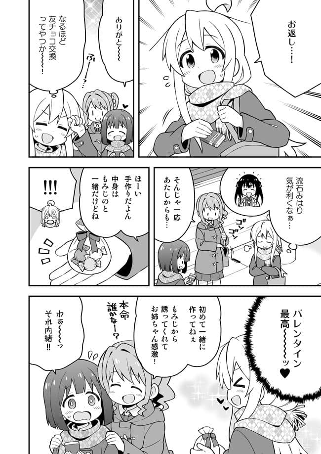 お兄ちゃんはおしまい！11 サンプル 3