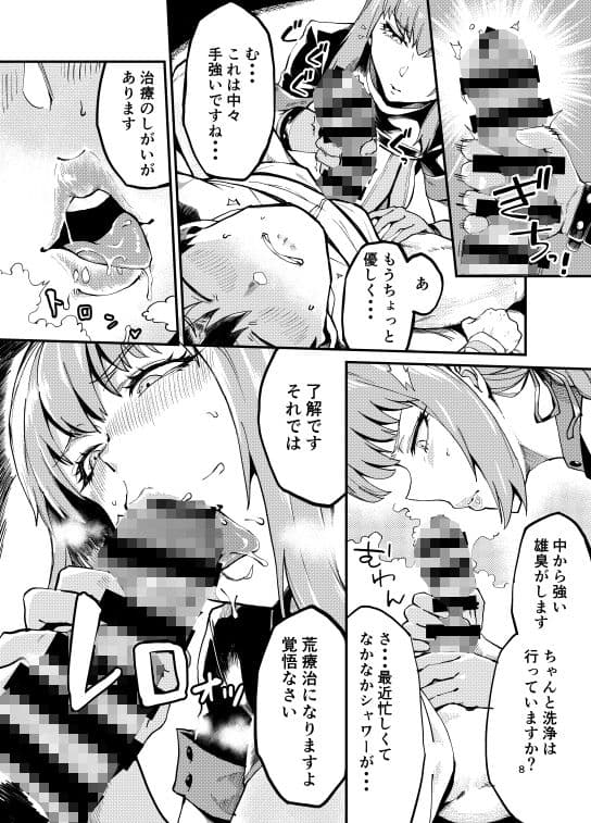 SERVANT AV / Zero サンプル 2