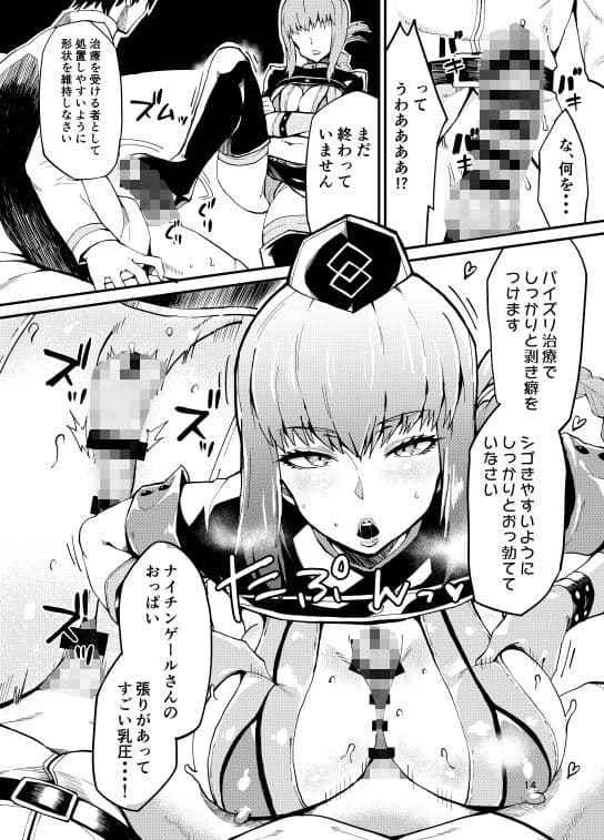 SERVANT AV / Zero サンプル 4