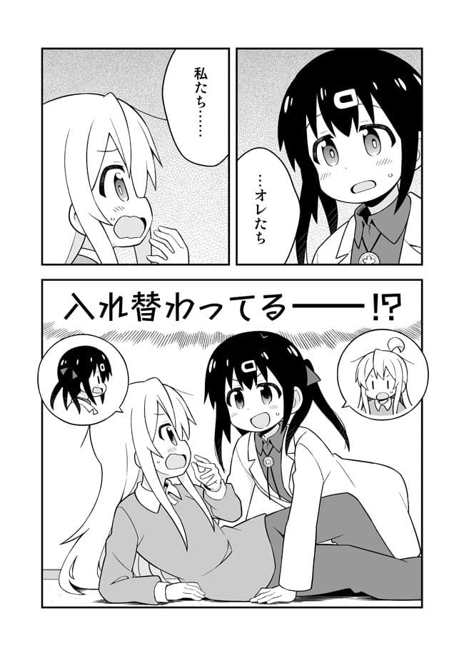 お兄ちゃんはおしまい！特別編2 サンプル 1