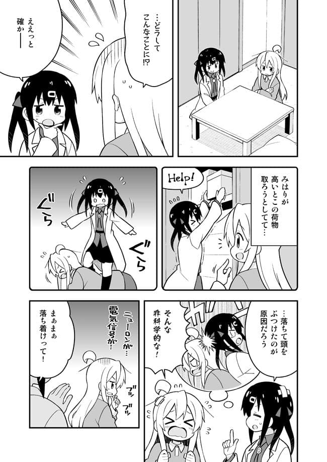 お兄ちゃんはおしまい！特別編2 サンプル 2