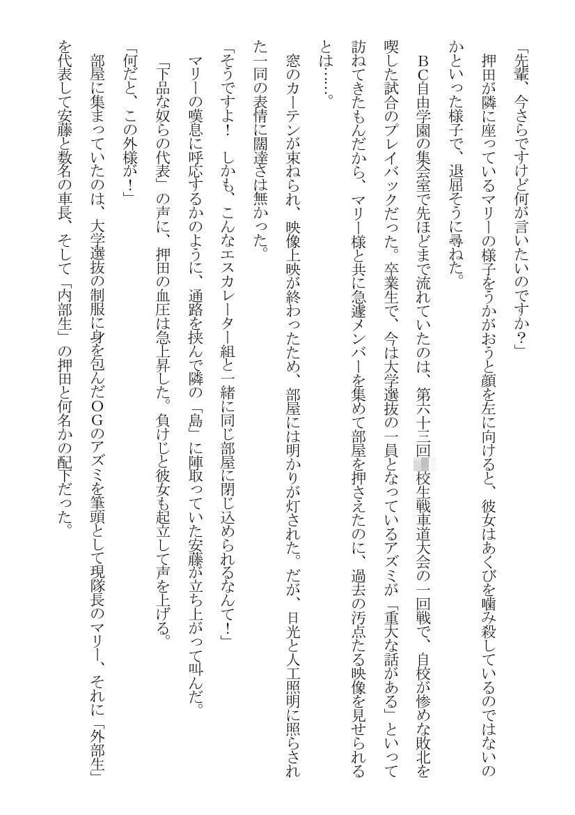 今宵この月の下で サンプル 1