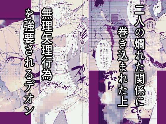 堕落論 サンプル 1