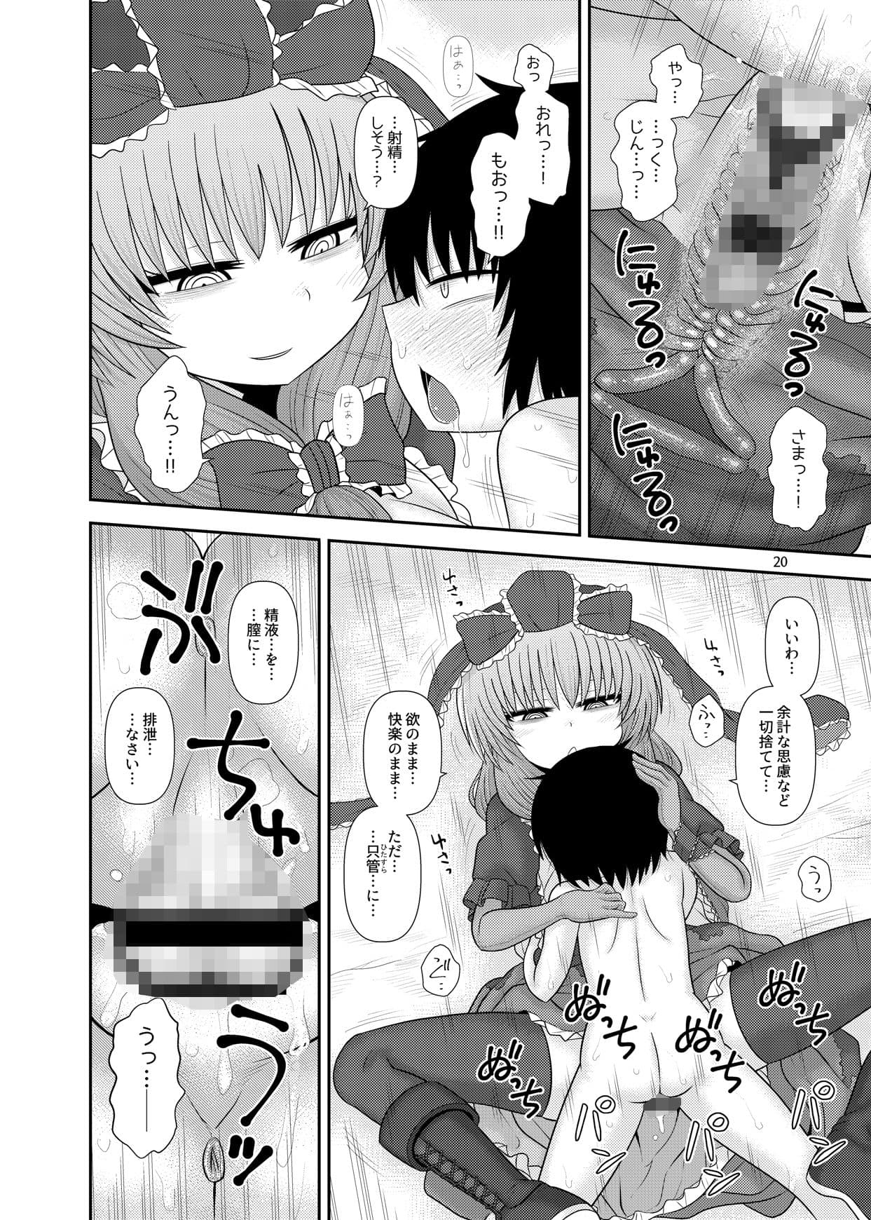 するだけ。DL総集編 參 サンプル 5