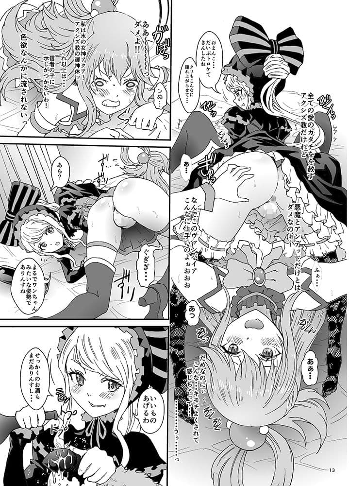 いせかるびより サンプル 2