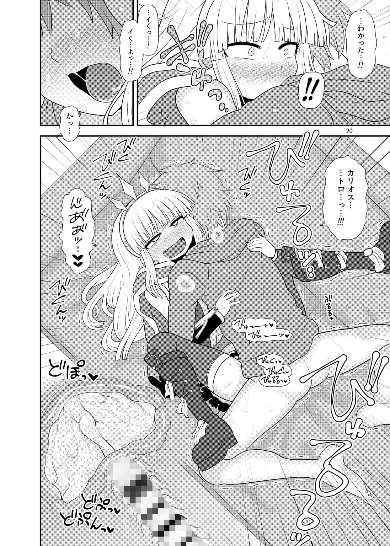 ウチの団の生活事情。 サンプル 4