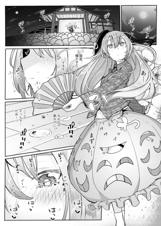 感情バイブレーション サンプル 2