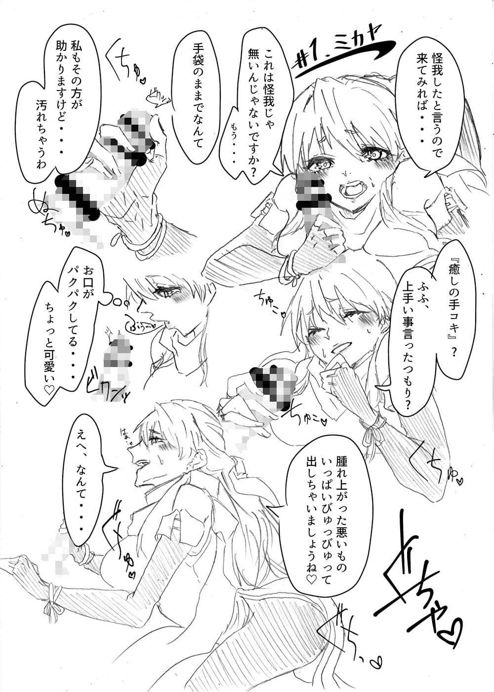 ヴァイス・ブレイヴ支援記録譚 サンプル 1