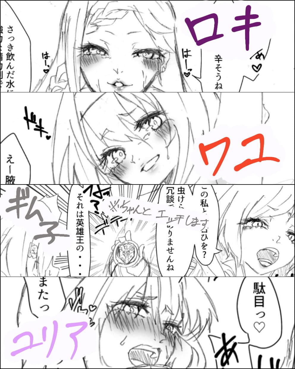 ヴァイス・ブレイヴ支援記録譚 サンプル 2