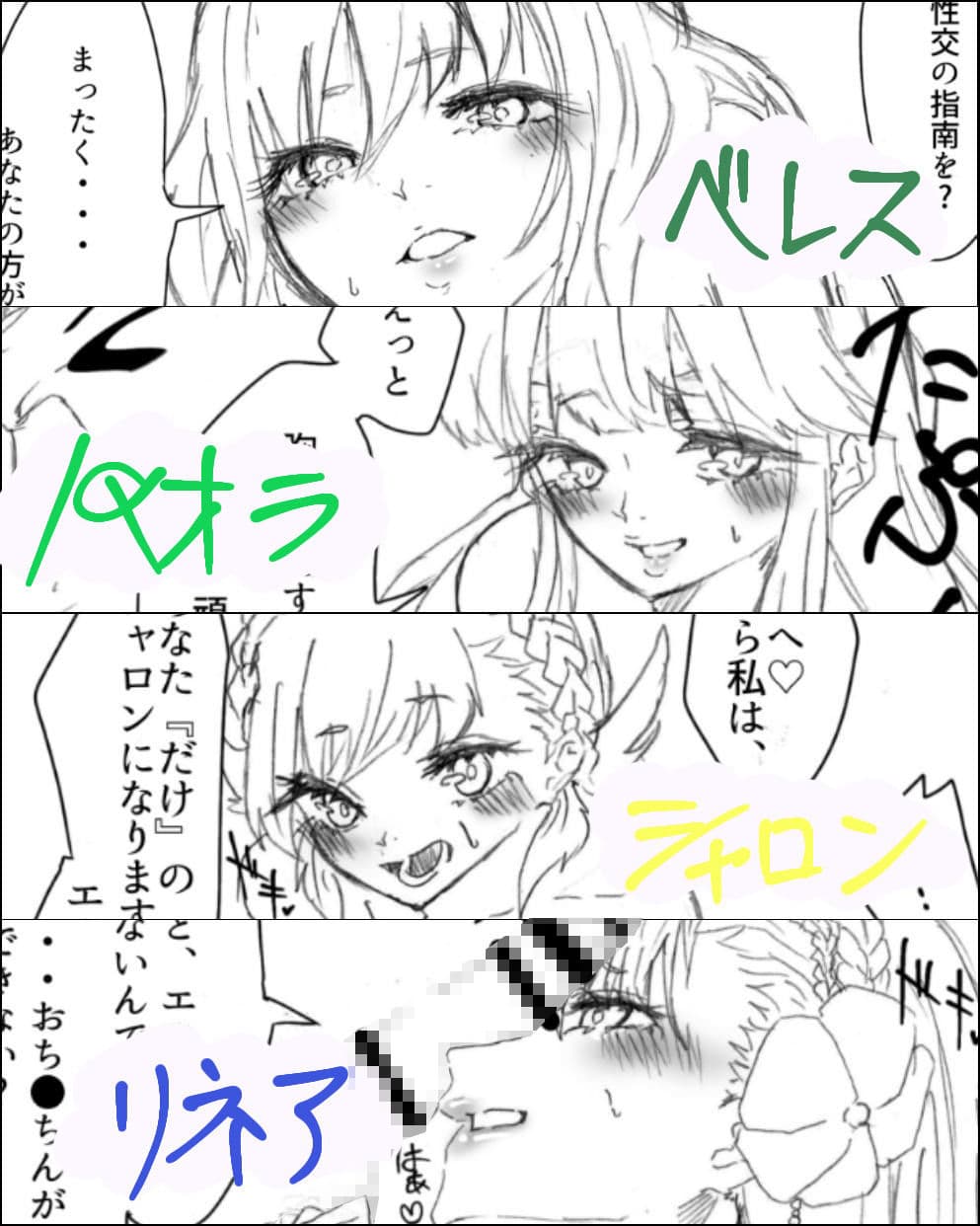 ヴァイス・ブレイヴ支援記録譚 サンプル 3