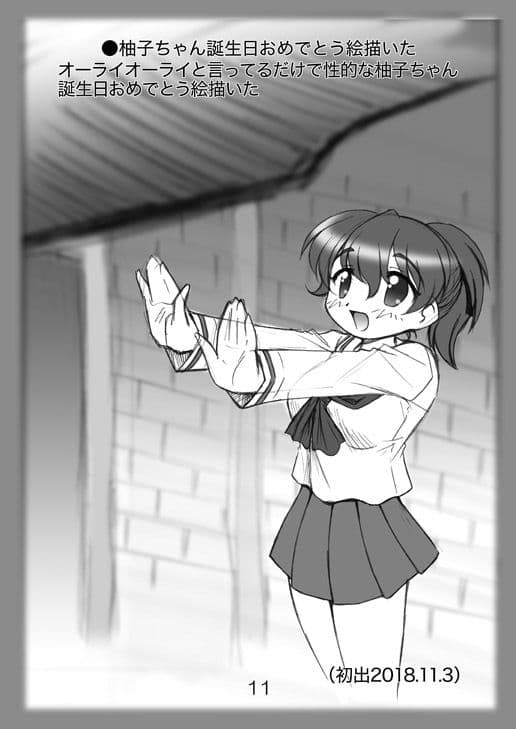 絵日記パッチワーク7 サンプル 3