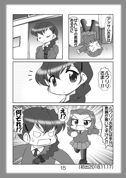 絵日記パッチワーク7 サンプル 5