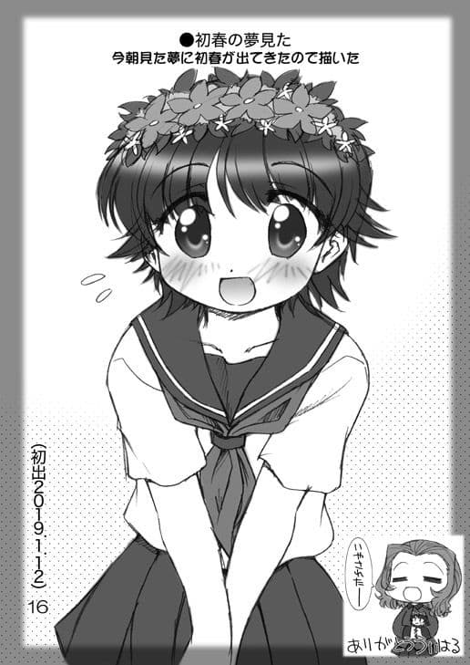 絵日記パッチワーク7 サンプル 6