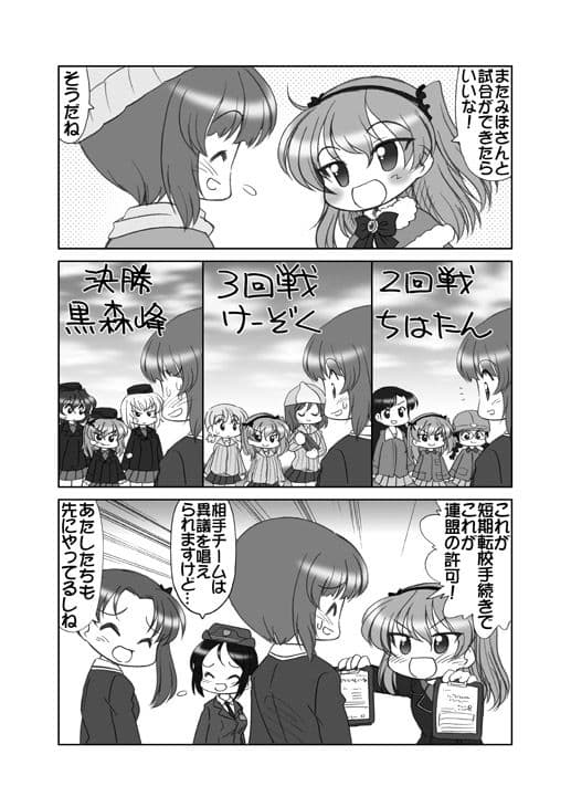 ぱんつ☆あほーDX最終章の3 サンプル 2