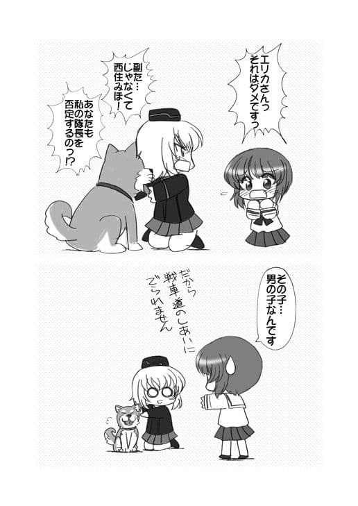 ぱんつ☆あほーDX最終章の3 サンプル 4