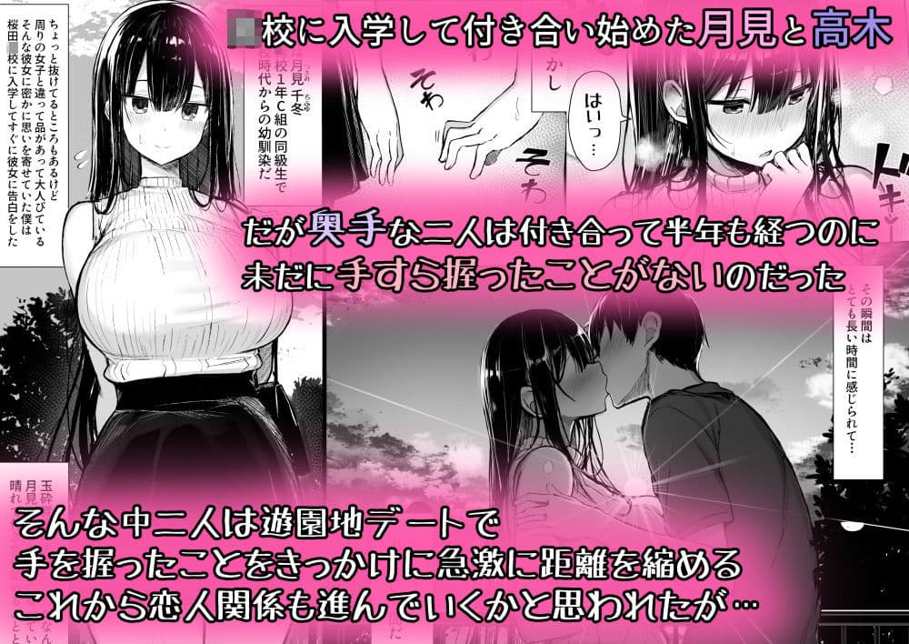 清楚彼女、堕ちる。 サンプル 1