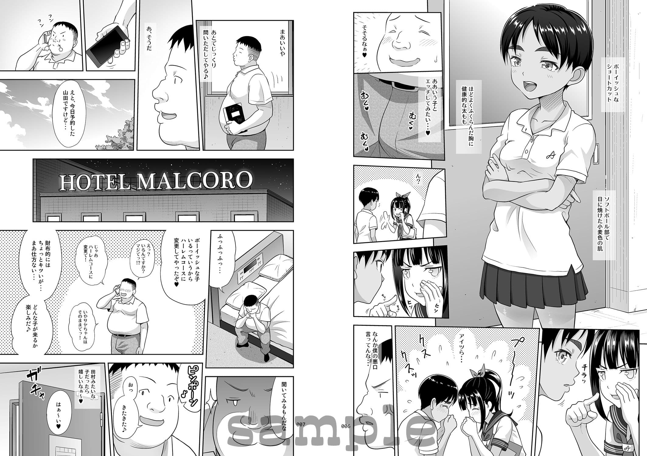 デリバリーな少女の絵本4 サンプル 2