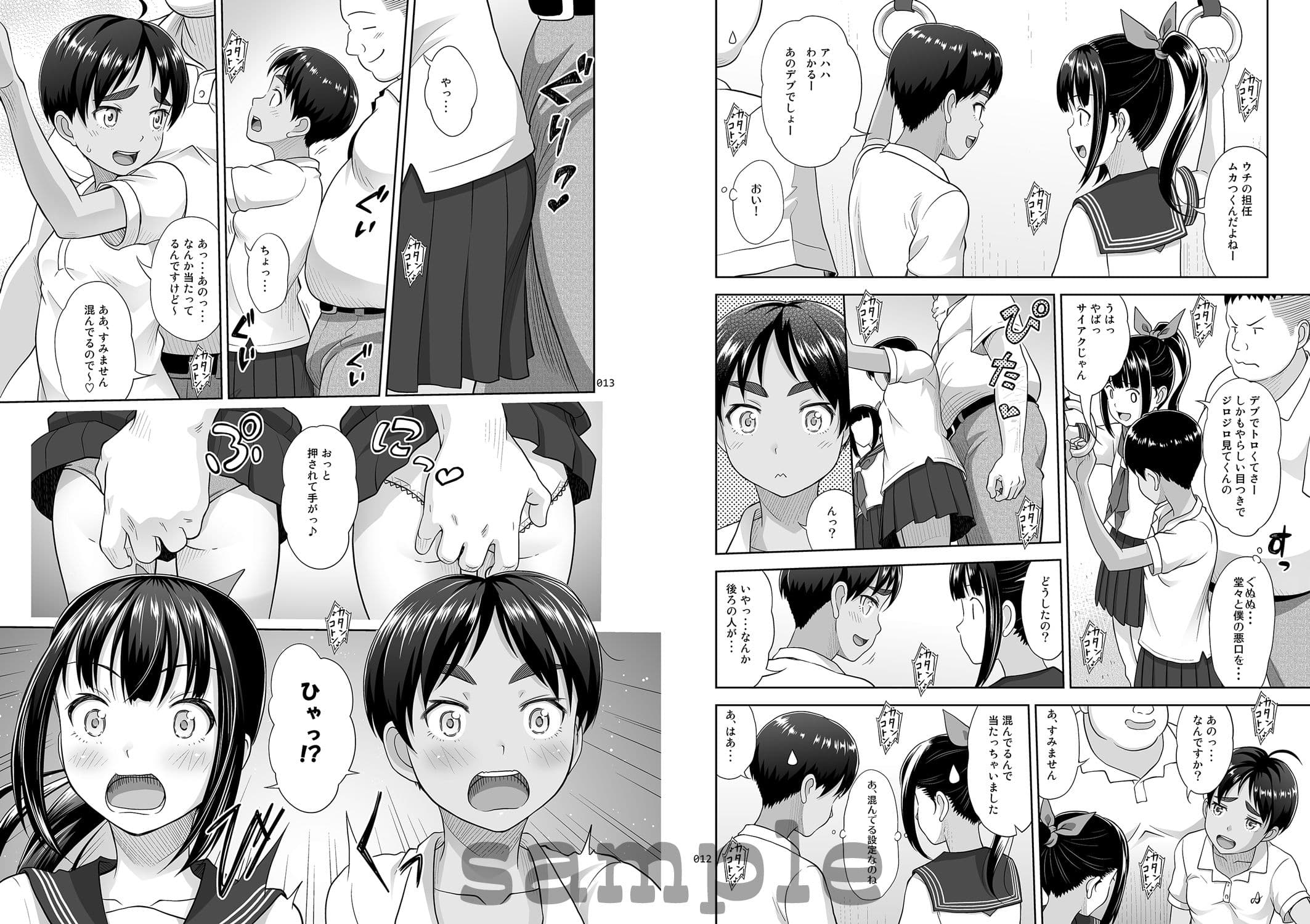 デリバリーな少女の絵本4 サンプル 5