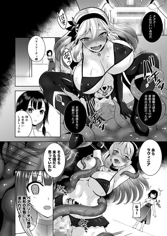 Infection 新米騎士ラヴィニアの受難 サンプル 2