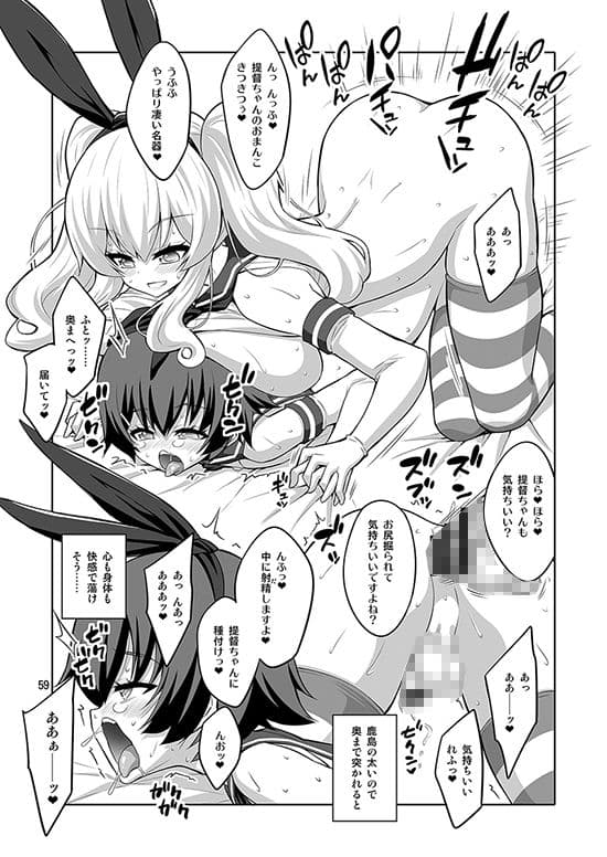 提督さん ふたなり艦〇に犯●れてみます？総集編 サンプル 3