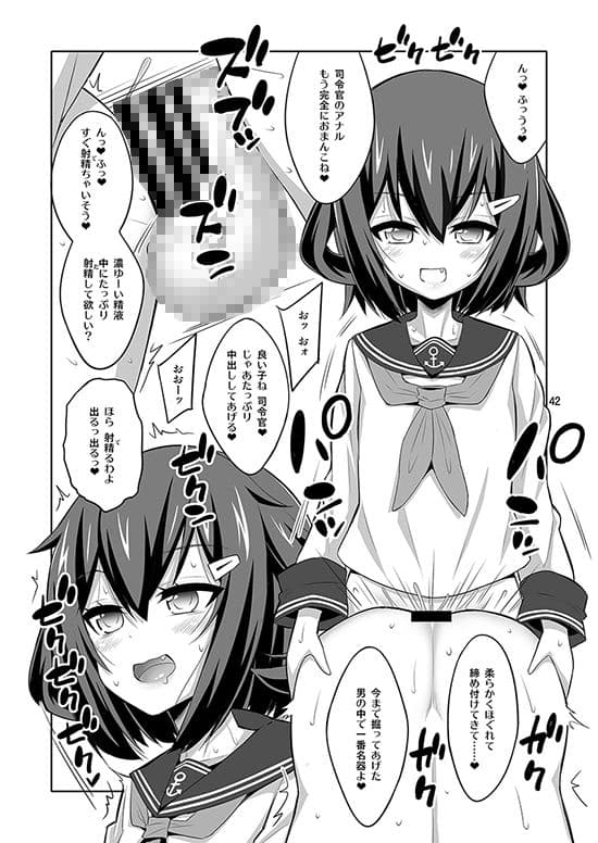 提督さん ふたなり艦〇に犯●れてみます？総集編 サンプル 10