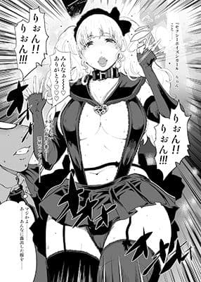 地下アイドル活動をしている妻が楽屋で男達にNTR（ネトラレ）てる件について…… サンプル 1