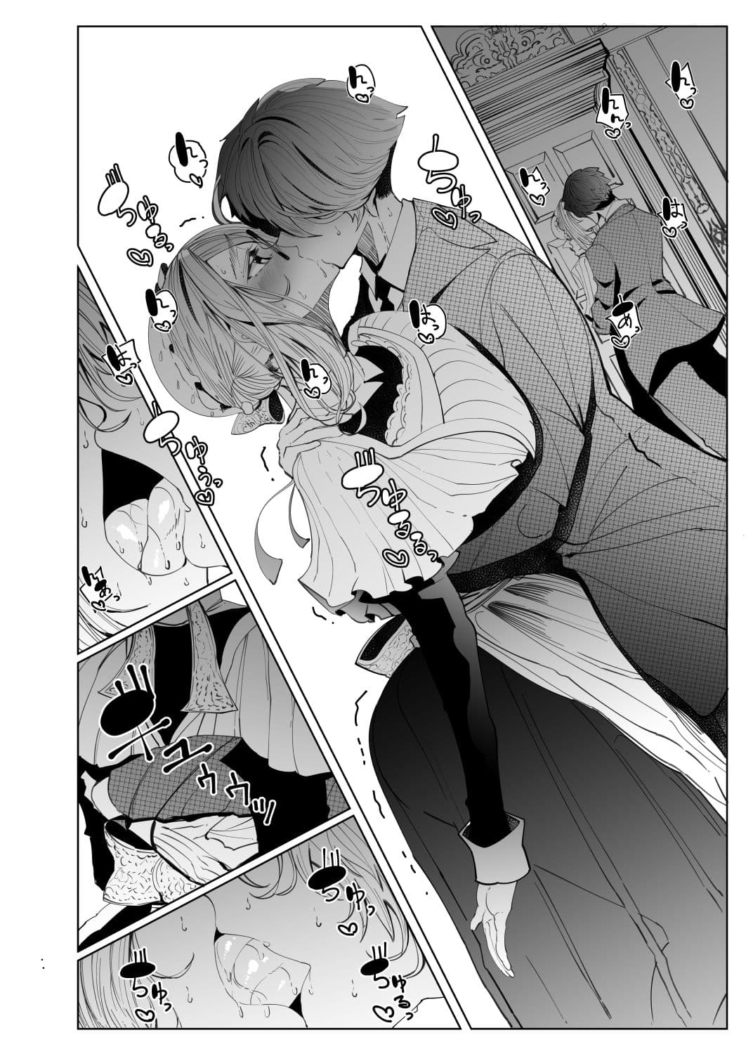 紳士付きメイドのソフィーさん 4 サンプル 3