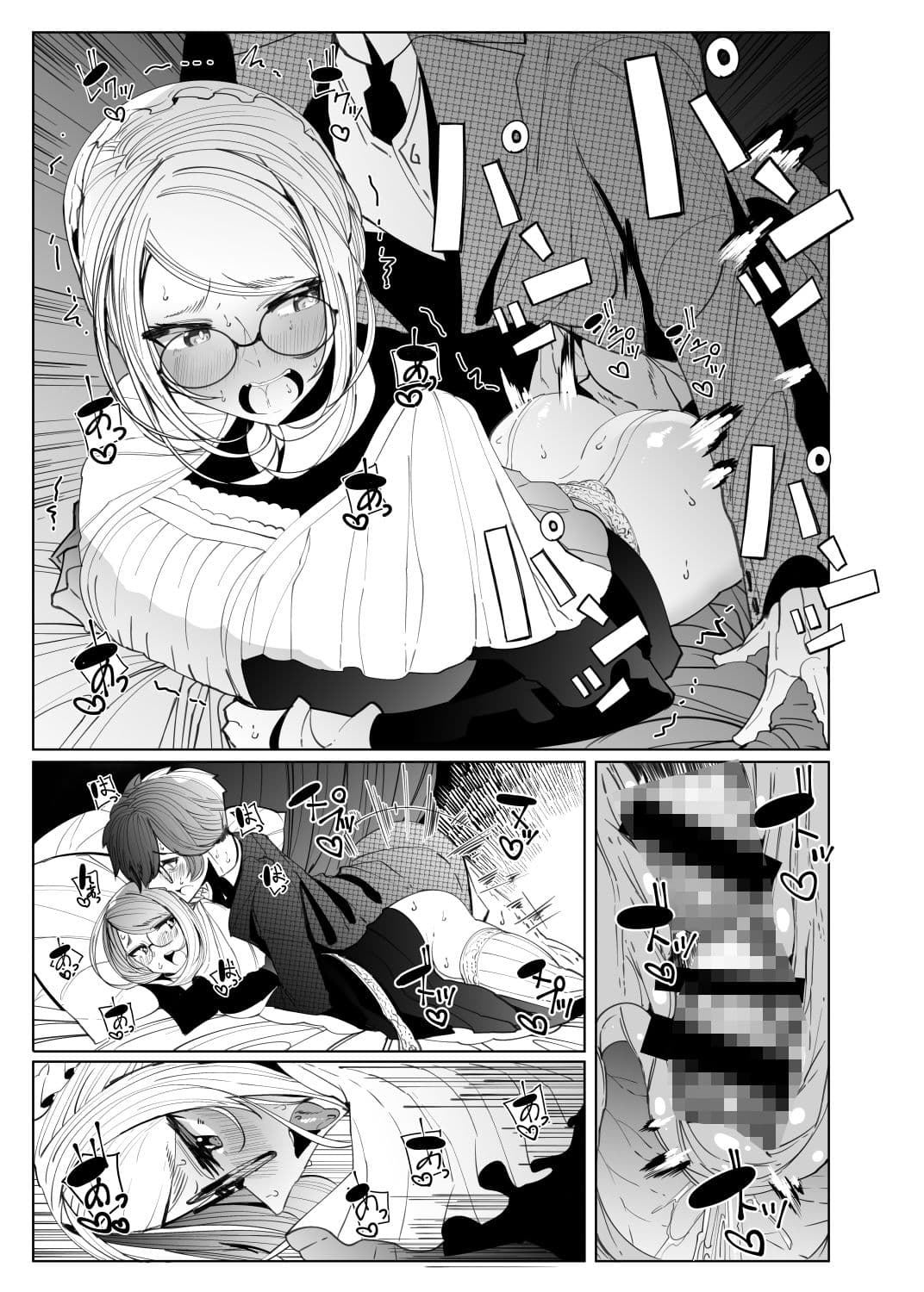 紳士付きメイドのソフィーさん 4 サンプル 4