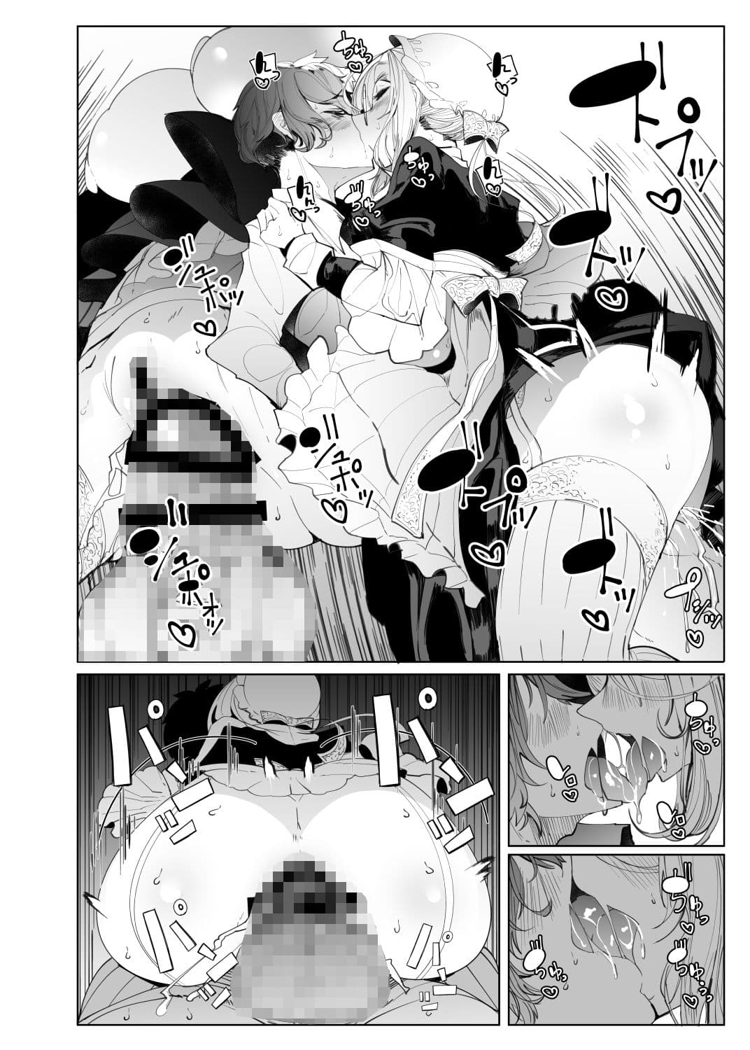 紳士付きメイドのソフィーさん 4 サンプル 8