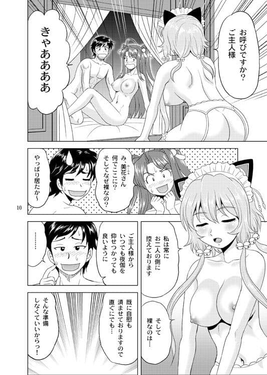 桃源＊花舞 サンプル 1