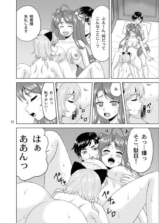 桃源＊花舞 サンプル 2