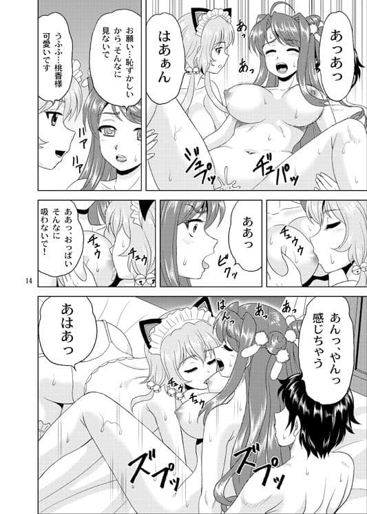 桃源＊花舞 サンプル 4