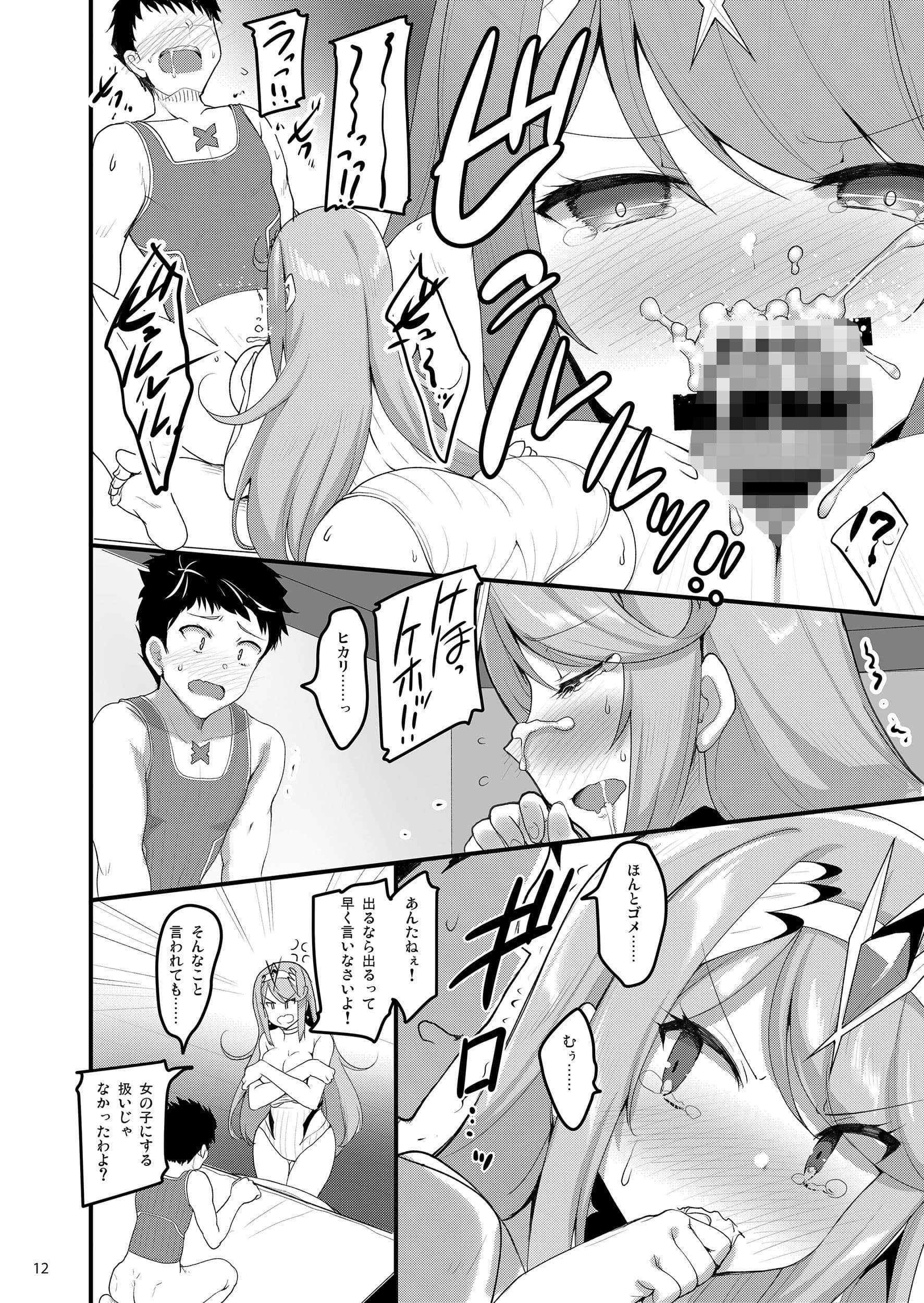 スペルビアの甘い夜2 サンプル 2