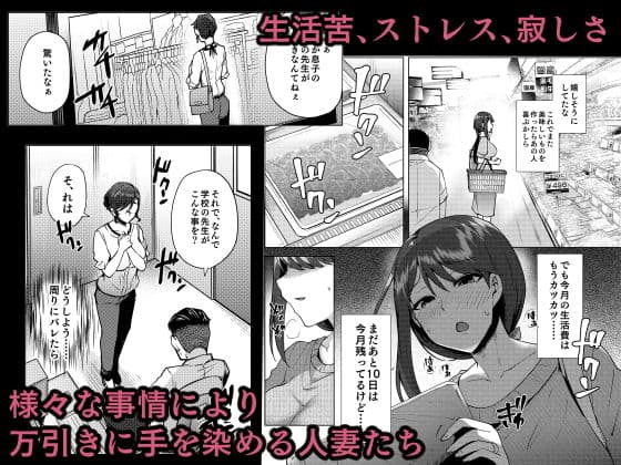 万引き人妻総集編 サンプル 1