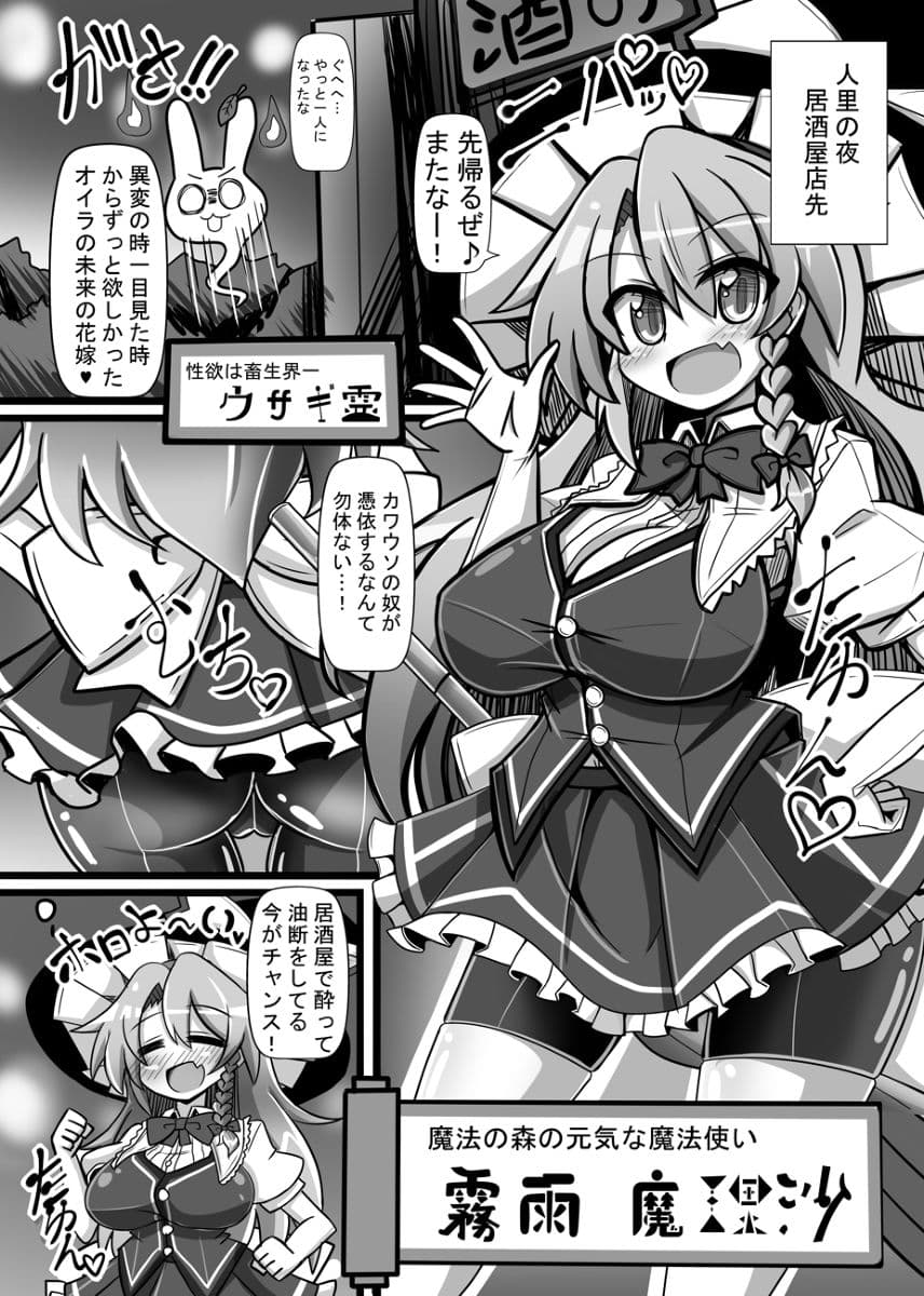 楽園の素敵な恋人 偽―少女催●中― サンプル 7