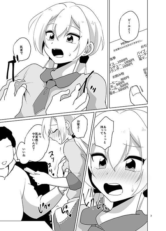 女装ギャル♂ナオくん 挑戦！裏バイト！ サンプル 4