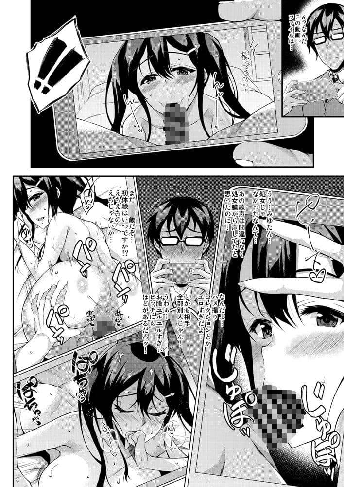 うらみゆたん サンプル 2