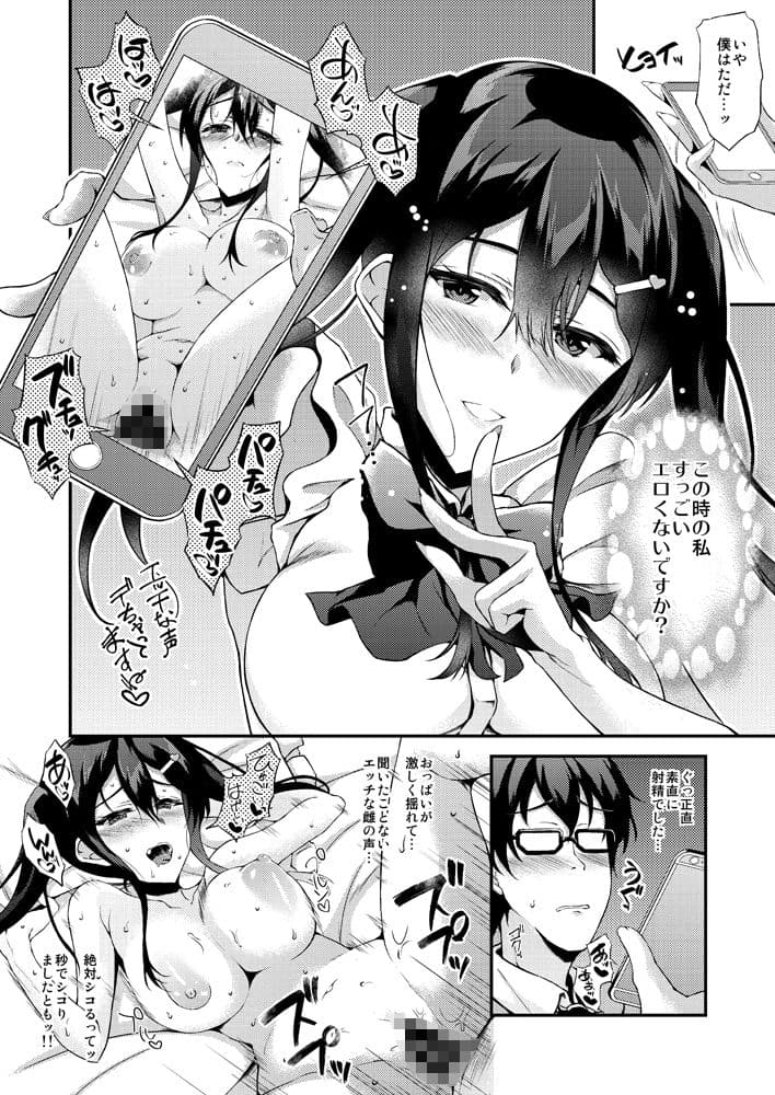 うらみゆたん サンプル 3