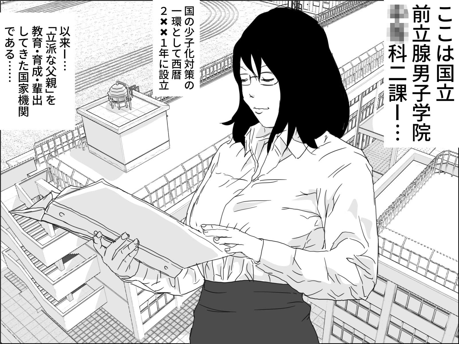 男子校のぽっちゃり女教師は当然の如く性処理玩具 サンプル 1