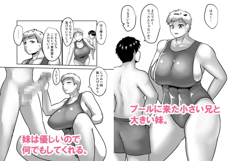 へっどしざー〜お兄ちゃんの変態！〜 サンプル 1