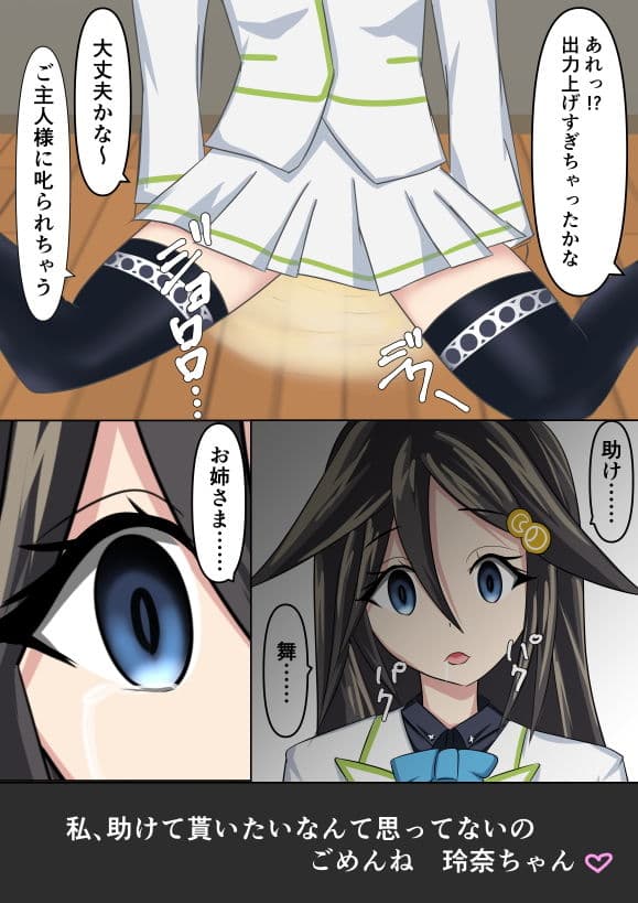 玲奈ちゃんが催●で堕とされるお話 サンプル 1