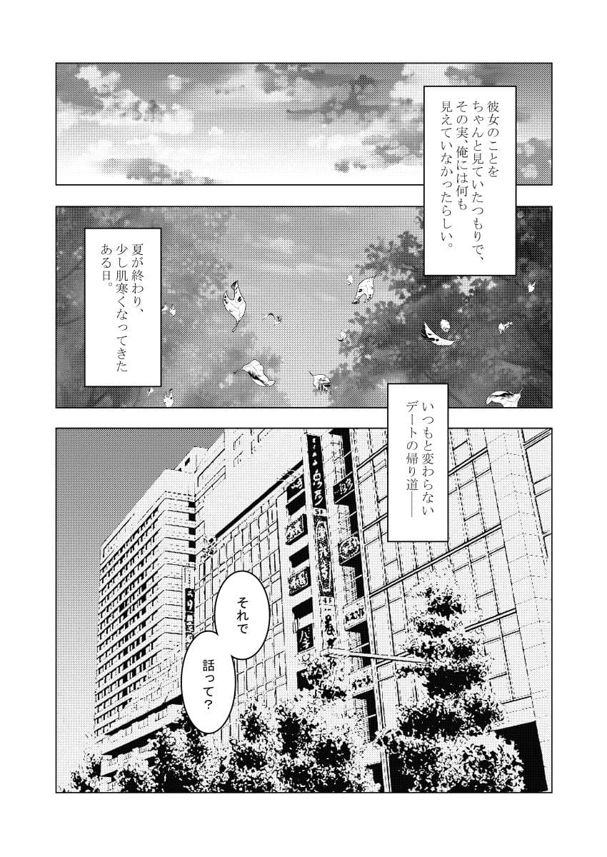 きみと恋した追憶に サンプル 2