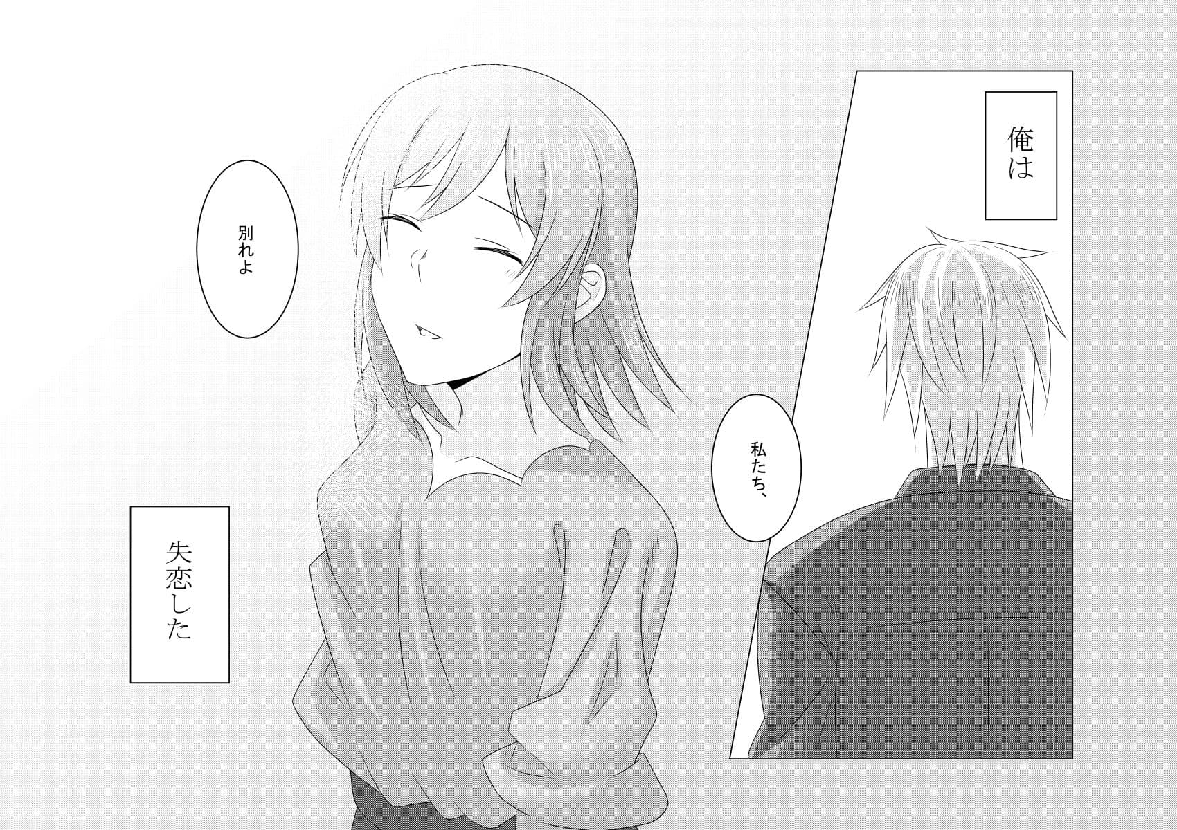 きみと恋した追憶に サンプル 3