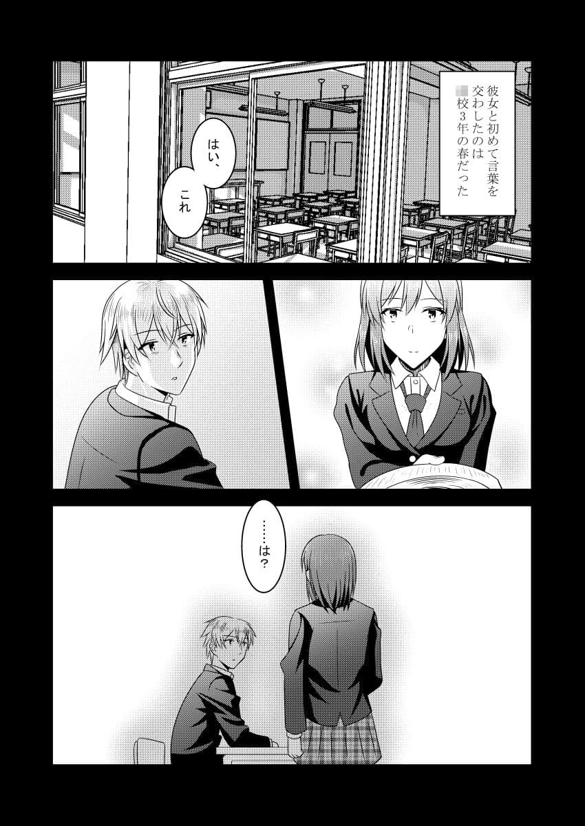 きみと恋した追憶に サンプル 4