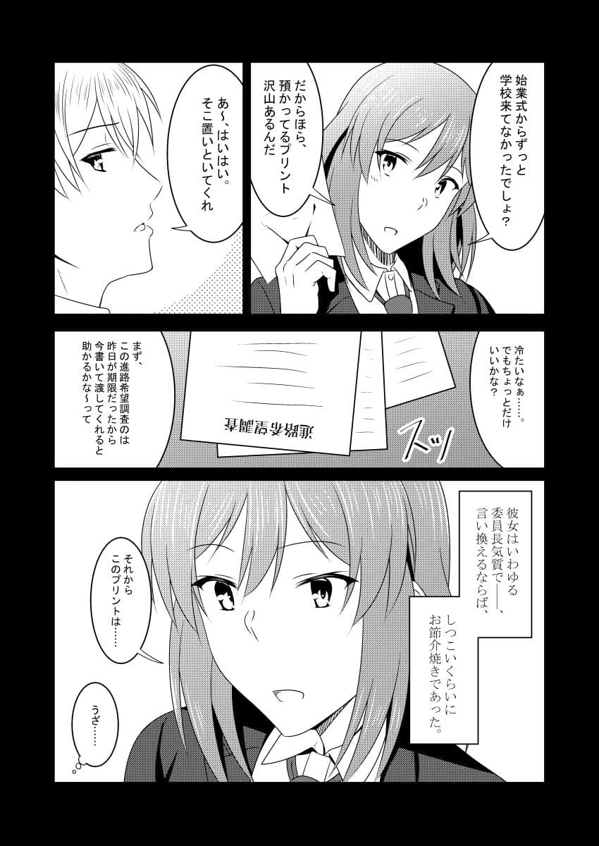 きみと恋した追憶に サンプル 5